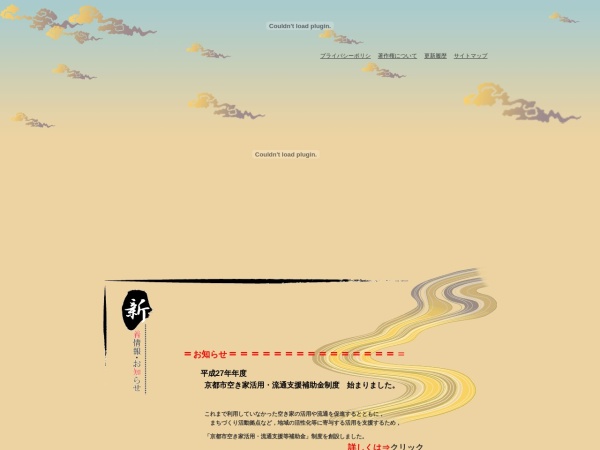 株式会社高橋工務店