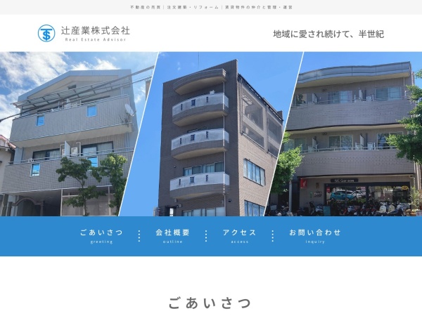 産業株式会社