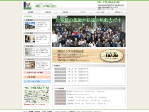 眞和ハウス株式会社