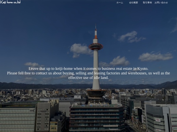 京滋ホーム株式会社