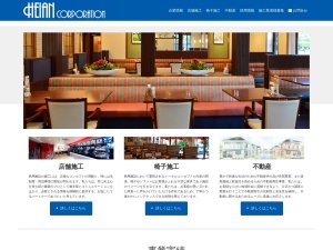 株式会社平安ハウジング