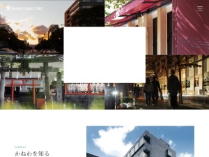 株式会社かねわ工務店