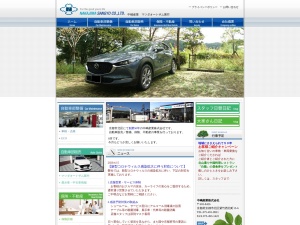 中嶋産業株式会社