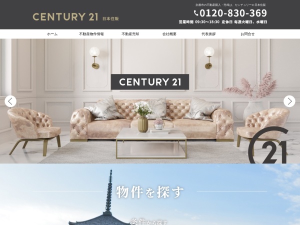 日本住販有限会社