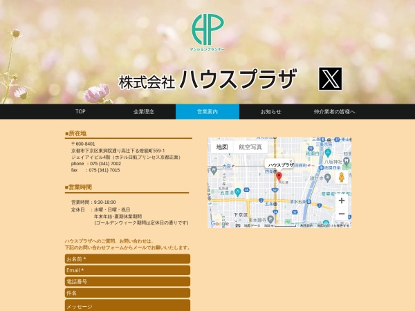 株式会社ハウスプラザ