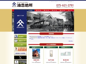 株式会社油忠地所