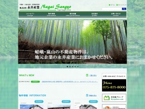 株式会社永井産業