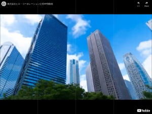 株式会社ヒロ・コーポレーション