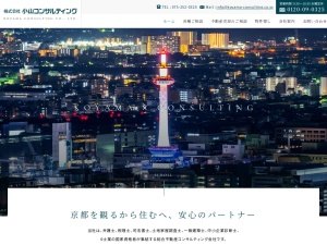 株式会社小山コンサルティング