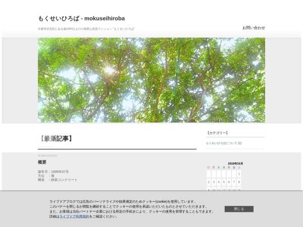 株式会社ハウスバンクルック