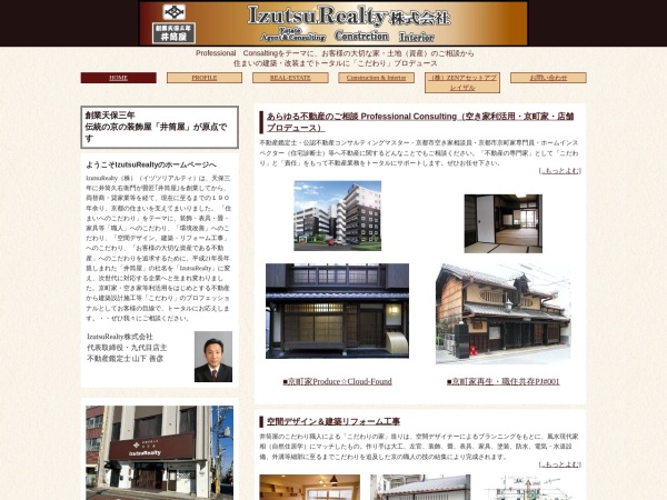 ＩｚｕｔｓｕＲｅａｌｔｙ株式会社