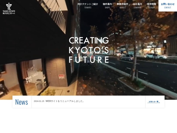 有限会社大平エステート