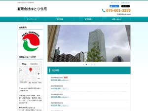 有限会社ゆとり住宅