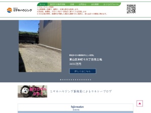 有限会社ミサキハウジング