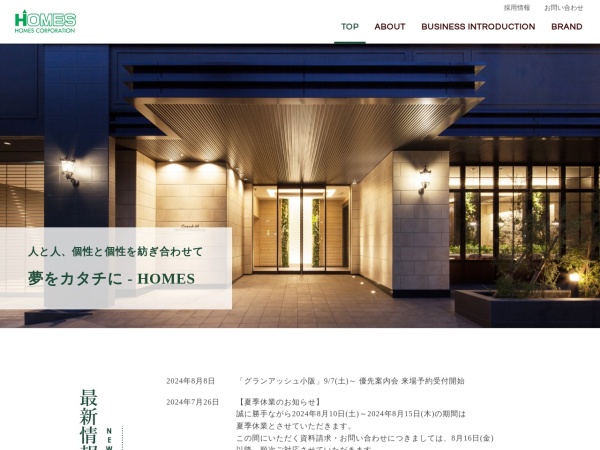 株式会社ホームズ京都