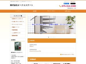 株式会社オークエステート