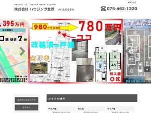 株式会社ハウジング北野