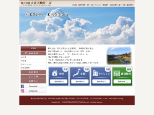 株式会社未来不動産工房