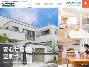 株式会社ディー・フィールド