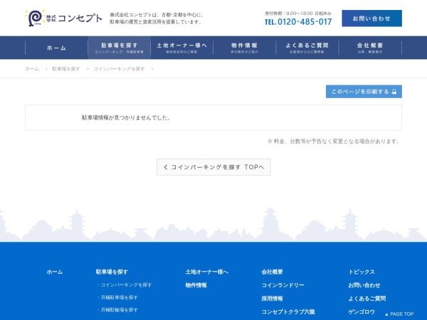 里の前住宅サービス