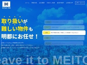 株式会社明都
