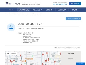 株式会社コンセプト