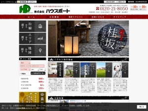 株式会社ハウスポート