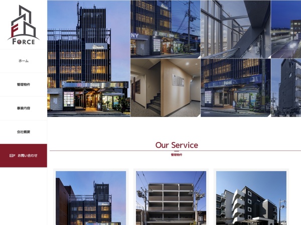 有限会社フォース