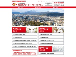 株式会社スターワン・グラントシステム