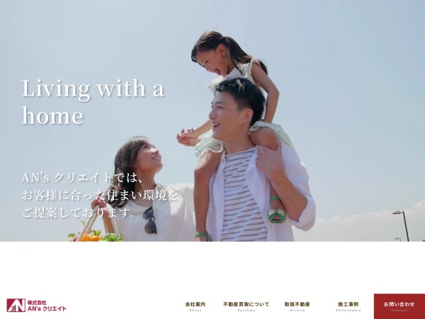 株式会社ＡＮ’ｓクリエイト