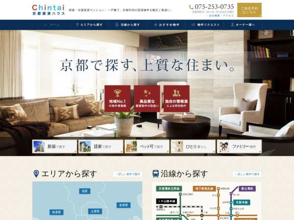 株式会社京都賃貸ハウス