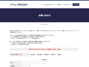 バウムス株式会社
