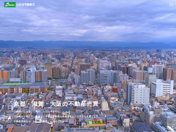 わかば不動産株式会社