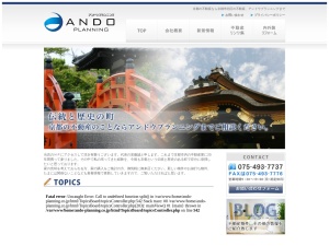 株式会社アンドウプランニング