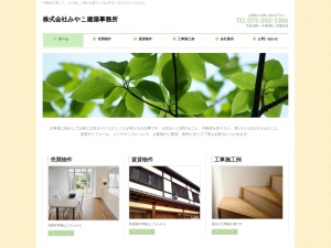 株式会社みやこ建築事務所