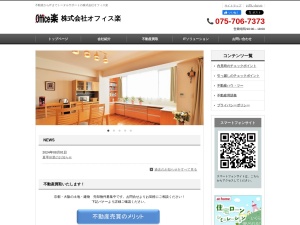 株式会社オフィス楽