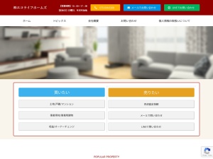 株式会社エコライフホームズ