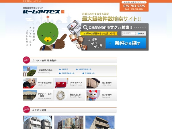 株式会社アコー