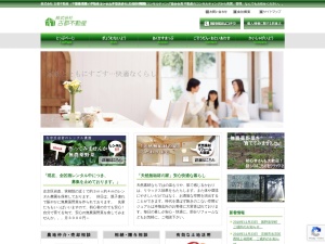 株式会社古都不動産