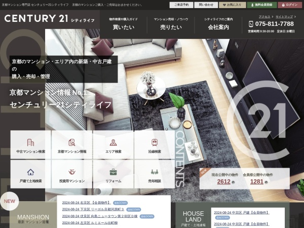 株式会社シティライフ