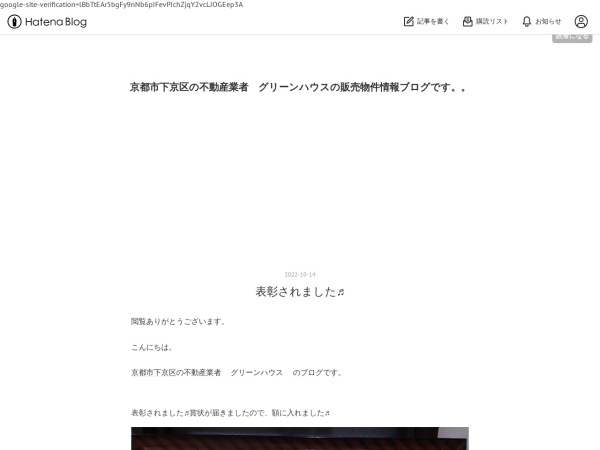 グリーンハウス