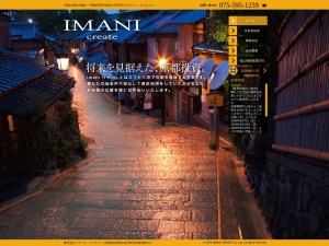株式会社イマーニ・クリエイト