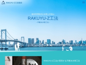 アクアノート株式会社