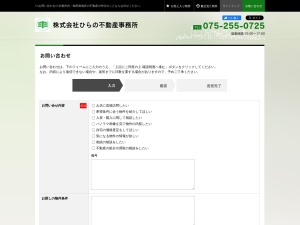 株式会社ひらの不動産事務所
