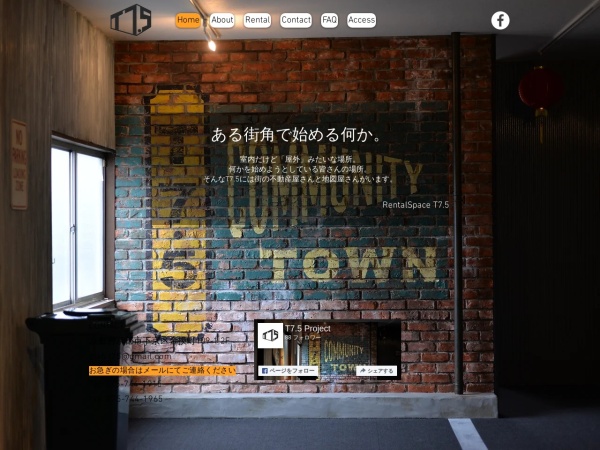 株式会社コミュニティ・ラボ