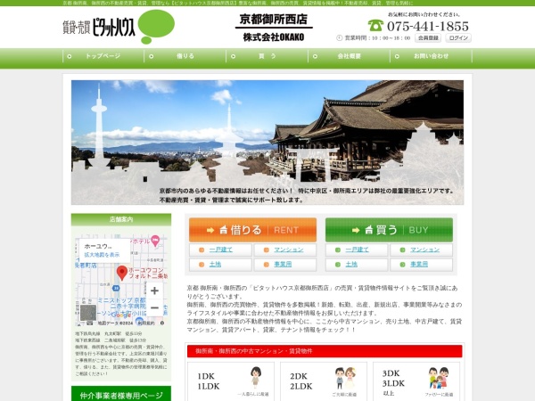 株式会社ＯＫＡＫＯ