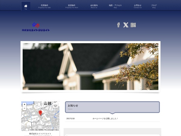 株式会社エイトクリエイト