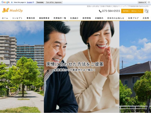 マッシュアップ不動産販売株式会社