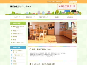 株式会社リッシュホーム