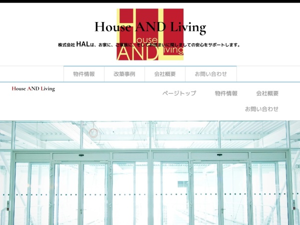 株式会社ＨＡＬ
